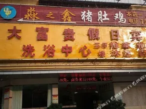 Dafugui Hotel Huizhou - Maidi - Image 5