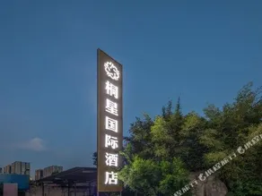 Tongxing International Hotel - Image 5