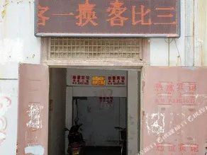 Cixuan Guesthouse - Image 3