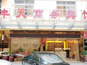 Changsha Fengtian Business Hostel - Image 2