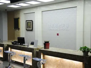 Xianyang Terminal 2 Hotel - Image 3