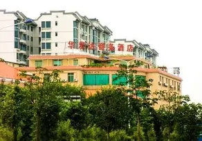 Guangzhou Huaerda Hotel - Image 2