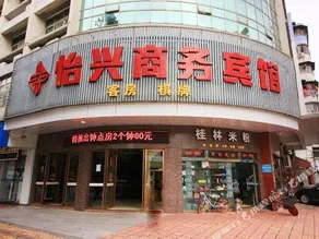Yixing Business Hostel - Image 4
