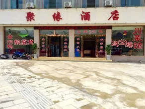 Juyuan Hotel Anshun - Image 2