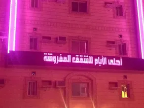 Ahla Al Ayam 2 Apartment - Image 1
