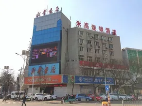 Migao Chain Hotel - Image 5