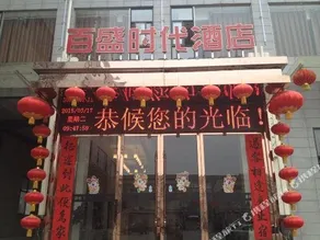 BAISHENG SHIDAI HOSTEL - Image 2
