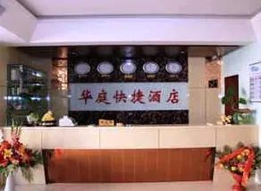 Huating Express Hotel - Image 3