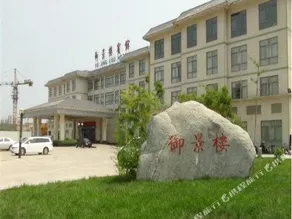 Yu Jing Lou Hotel - Image 2