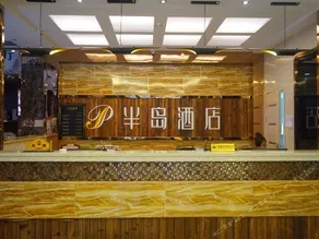Bandao Hotel (Zunyi Shanghai Road) - Image 2