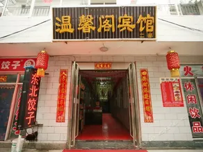 Warm House Inn - Image 2