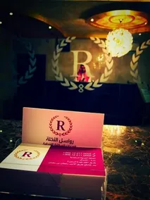 Rwasel Al Nakhla - Image 4