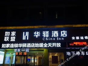 XINRUJIA HOTEL - Image 5