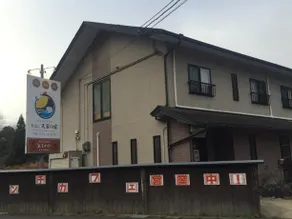Business Hotel Hiyoshi Amawaka No Ie - Image 1