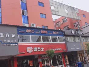 GUANGDE GUANGXIN HOTEL - Image 2