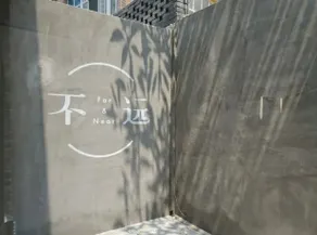Far&Near - Image 1