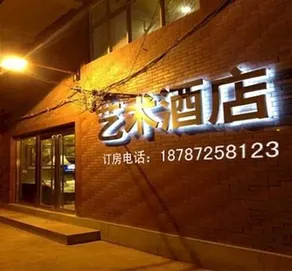 Art Hotel - Image 2