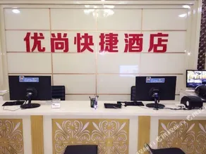 YOUSHANG EXPRESS HOTEL - Image 2