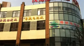 Hanting Hotel Hong Qiao Branch - Image 2