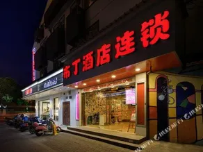 Meiqi Hotel (Suzhou Guanqian Street Pingjiang Road Branch) - Image 2