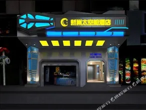 Shenzhen Xinchao Capsule Cabin Hotel - Image 4