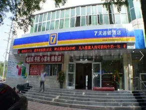 7 Days Inn Shijiazhuang Xinji Liantong Building Branch - Image 4