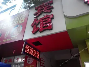 Hengyuan Hotel Ziwei Road - Image 1