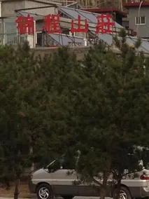 Wutaishan Xinhai - Image 2