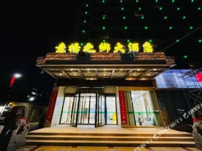 YIYANG ZHIXIANG HOTEL - Image 5