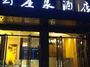 Huangshan Yunyaquan Hotel - Image 2