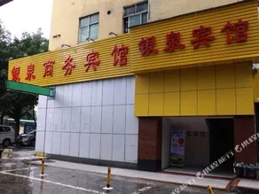 Yinquan Hotel (Dongguan Guancheng Branch) - Image 4