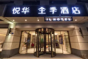 JI Hotel NanJing Confucius Temple Center - Image 4