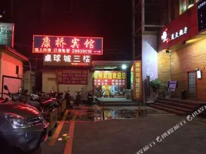 Kangqiao Hotel (Shenzhen Xinqiao) - Image 4