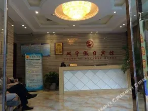 Nanjiang Shuangyu Holiday Hotel - Image 5
