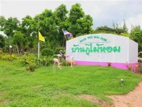 Baan Phu Mai Hom - Image 1