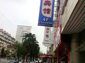 Junmantang Hotel - Image 2