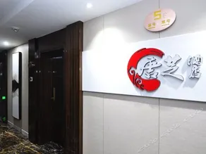 Tangzhi Hotel - Image 3