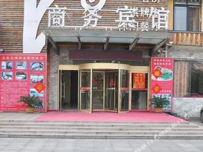 Yare Fengqing Business Hotel - Image 3