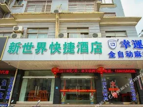 Xinshijie Express Hostel - Image 4