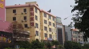 Panyu Kangli Hotel - Image 2