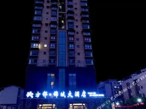 Suining Fanglin Jincheng Hotel - Image 2