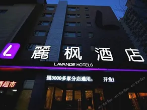 Lavande Hotel Tianjin South Weijin Road Nankai University - Image 2