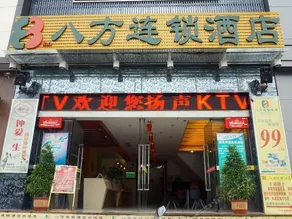 Bafang Select Hotel (Shipai Lifeng Plaza store) - Image 2