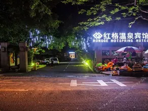 Hongge Hot Spring Hotel - Image 5