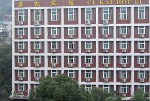 Wuhan Cikai Hotel - Image 1