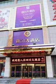 Sichuan Hotel - Image 2