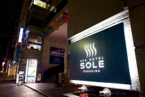 Spa Hotel Sole Susukino - Image 2