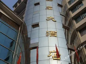 Xinhong Hotel - Image 4