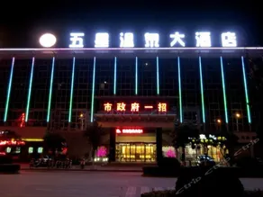Municipal Government Yizhao Wuxing Hotspring Hotel - Image 2