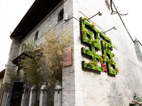 LEO'S INN - Image 2